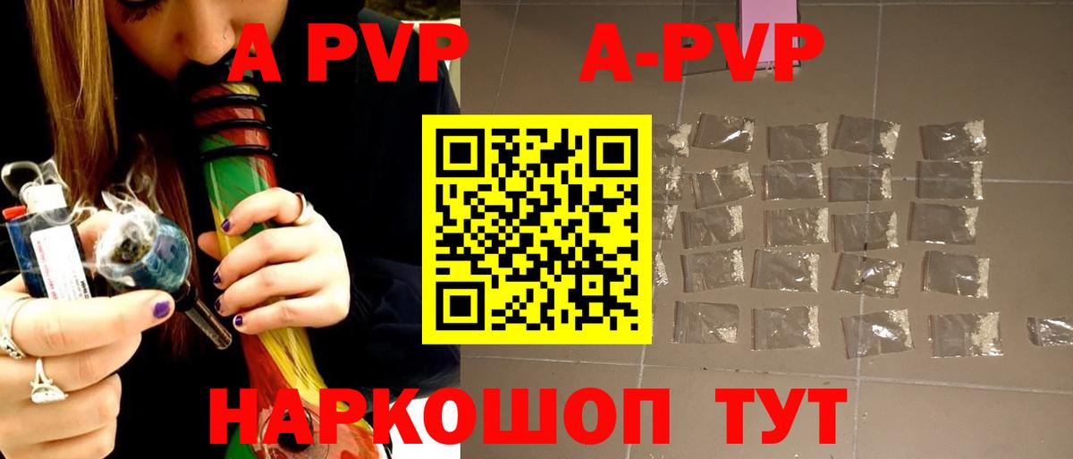 Alpha-PVP Соль Свободный