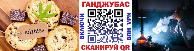 Печенье с ТГК конопля Свободный