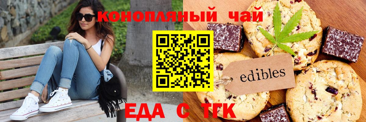 Свободный  Canna-Cookies марихуана  Вход с VPN 