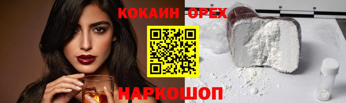 КОКАИН Fish Scale  Вход с VPN  Свободный 