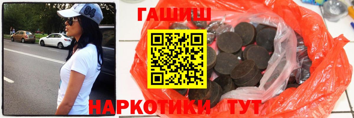 ГАШИШ VHQ  Вход с VPN  Гашиш убойный  Свободный 