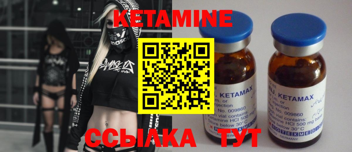 КЕТАМИН ketamine  Вход с VPN  Свободный 