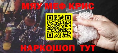 кристаллы Комсомольск-на-Амуре