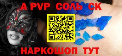 кристаллы Комсомольск-на-Амуре