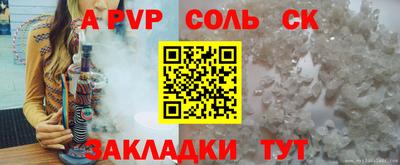кристаллы Комсомольск-на-Амуре