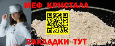 кристаллы Комсомольск-на-Амуре