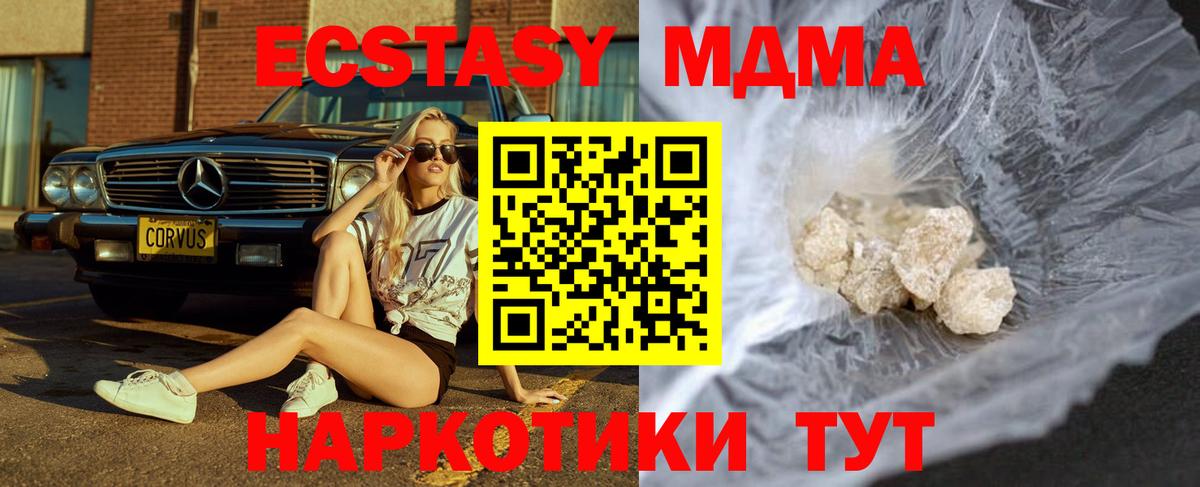 МДМА молли Свободный