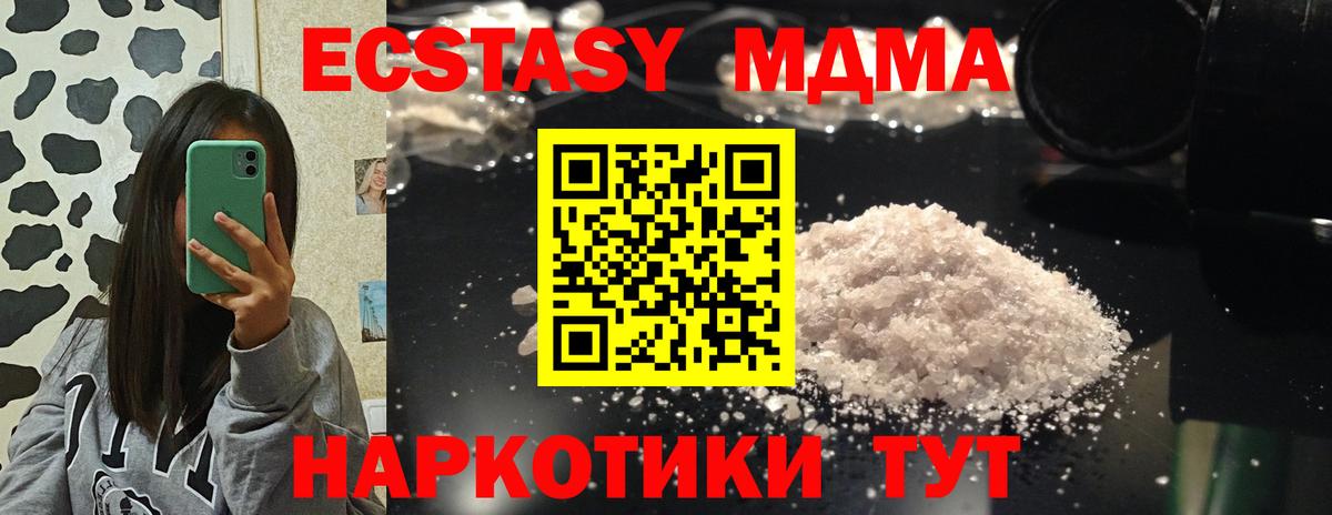 МДМА Molly  MDMA Molly  Свободный  Вход с VPN 