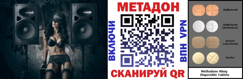 Метадон VHQ  Свободный 