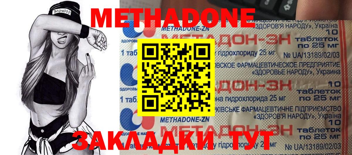 мега сайт  МЕТАДОН VHQ  сайты даркнета наркотические препараты  Свободный  Вход с VPN 