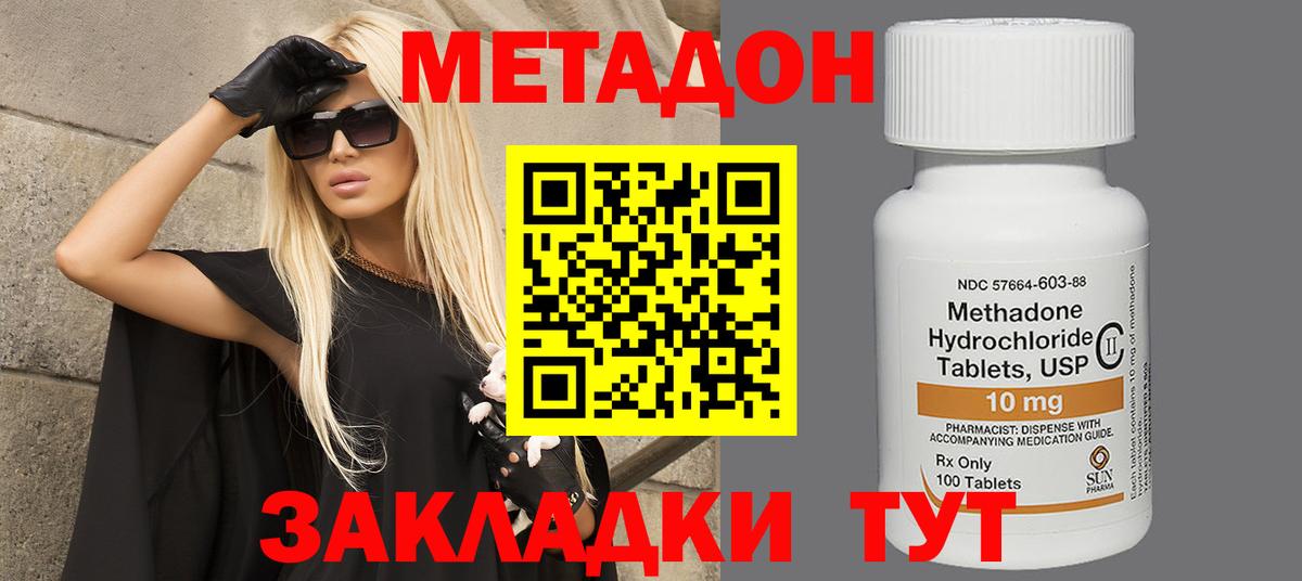 МЕТАДОН VHQ Свободный