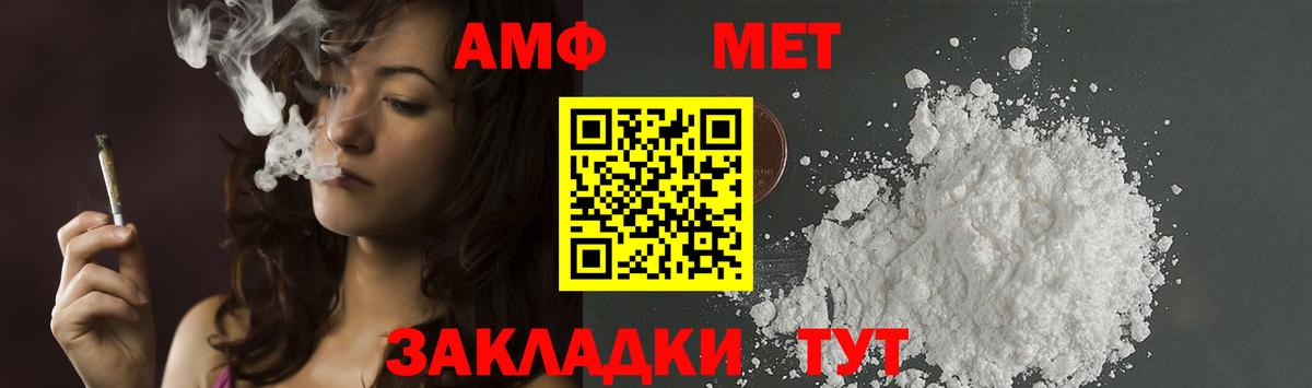 Свободный  Метамфетамин витя  Вход с VPN 