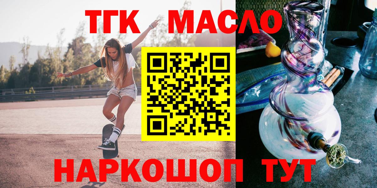 блэк спрут как войти  Дистиллят ТГК THC oil  Вход с VPN  Свободный  ТГК жижа 